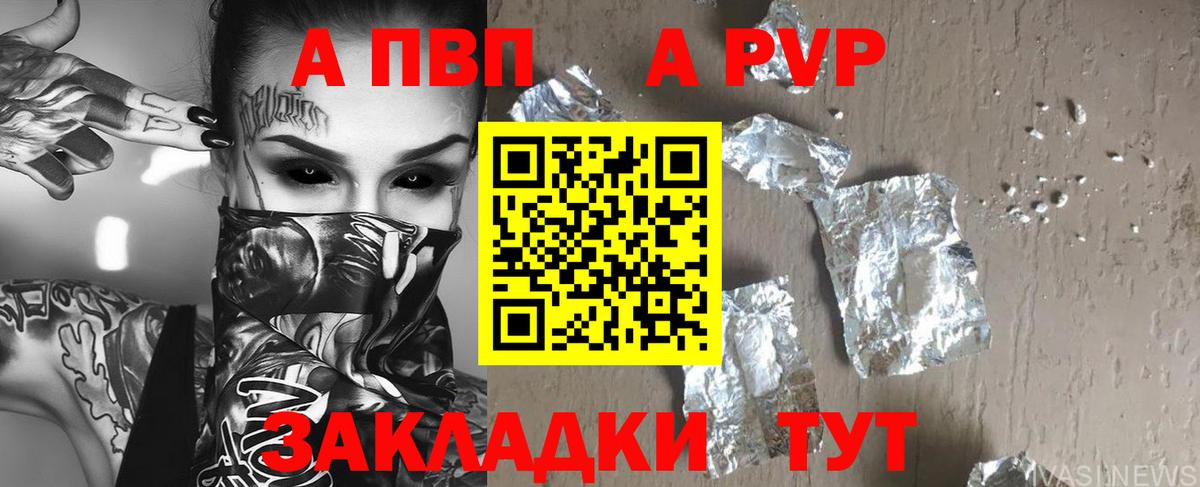 Alpha-PVP мука  A PVP кристаллы  Alpha PVP VHQ  Вход с VPN  А ПВП  цены наркотик  Подольск 