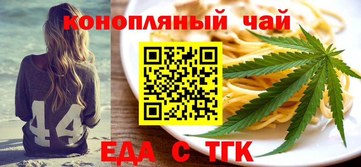 Печенье с ТГК марихуана Подольск