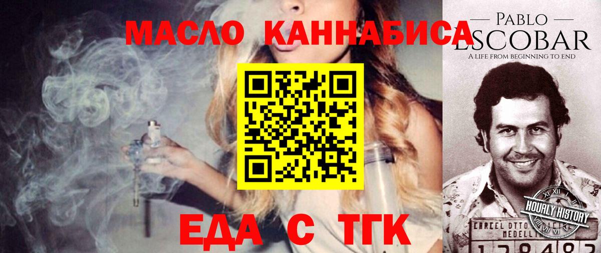 Cannafood марихуана  Вход с VPN  Подольск 