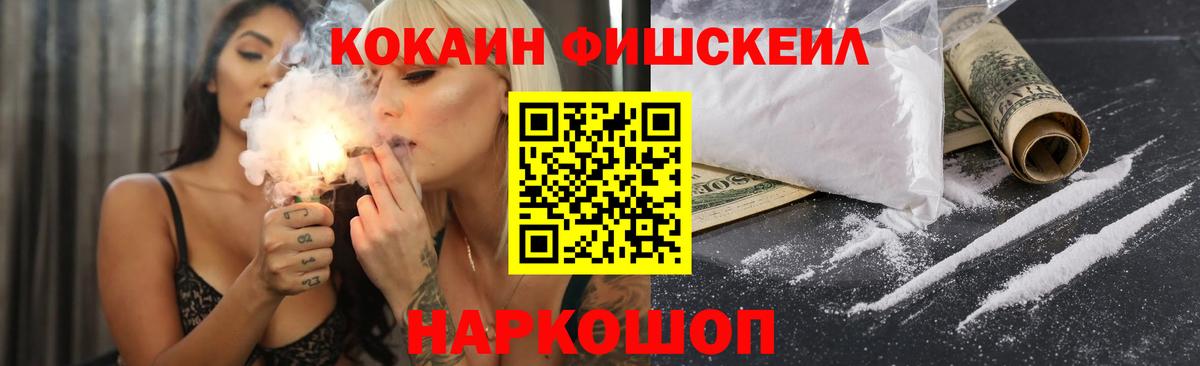 что такое   Кокаин Эквадор  Вход с VPN  Cocaine Колумбийский  Подольск 