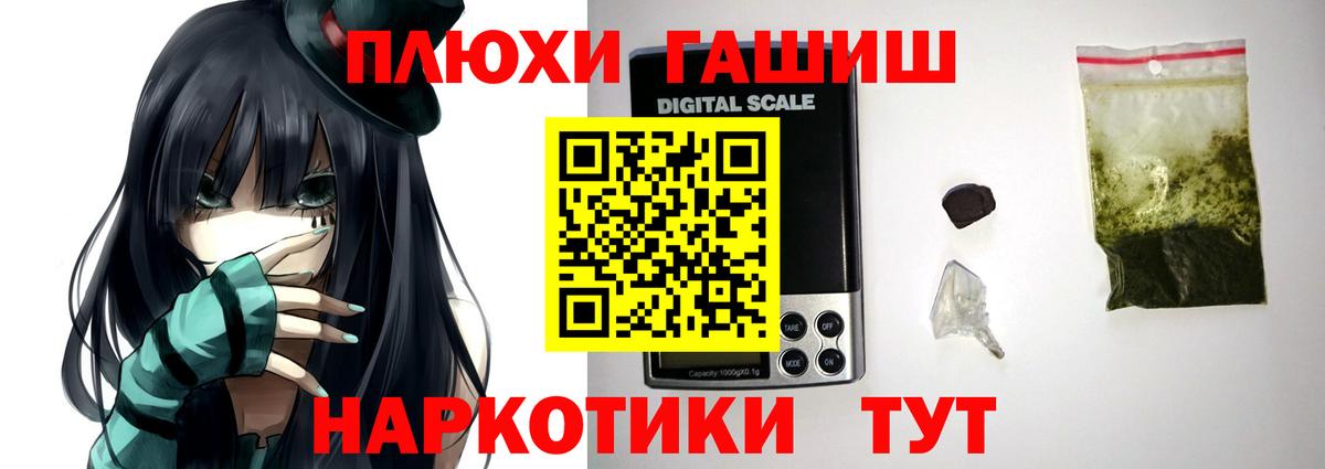 ГАШИШ убойный Подольск