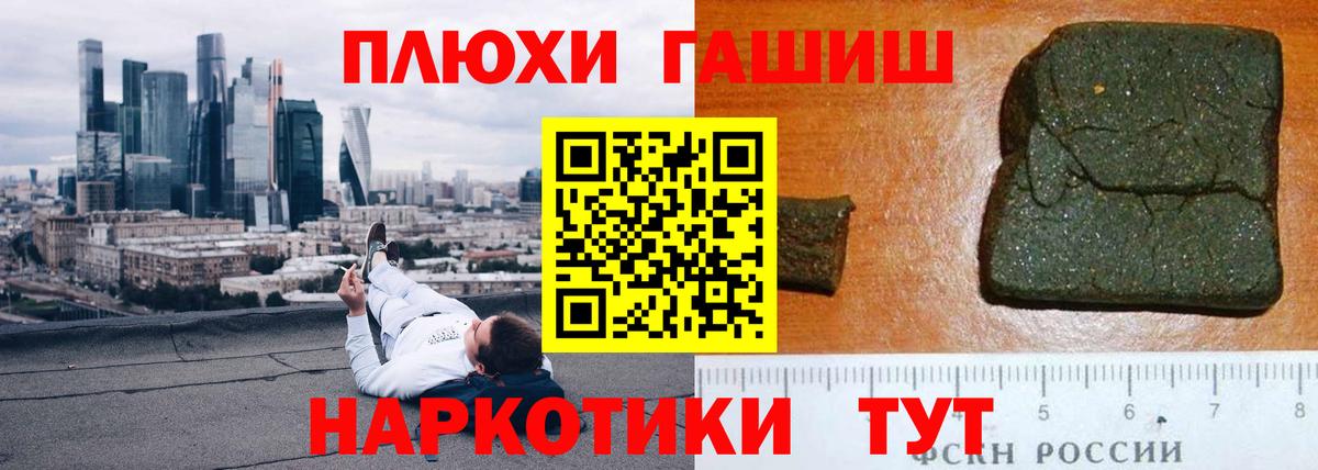 ГАШ убойный  ГАШ убойный  Вход с VPN  Подольск 