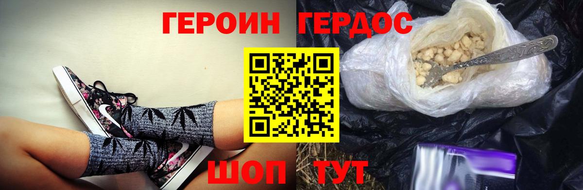 ГЕРОИН Heroin  Вход с VPN  ГЕРОИН  Подольск 