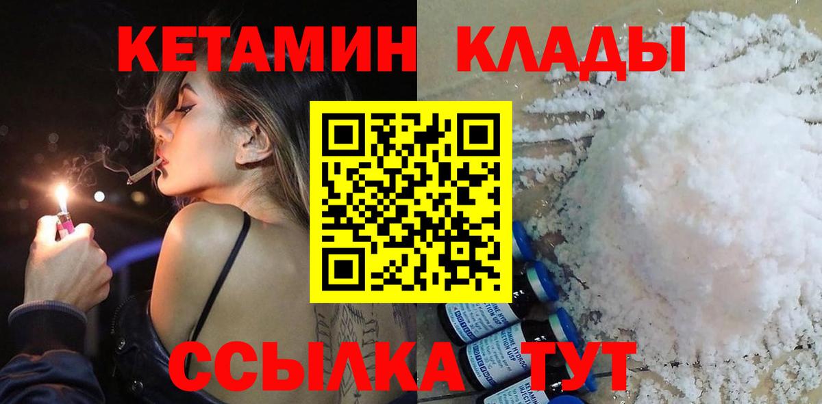 КЕТАМИН ketamine Подольск