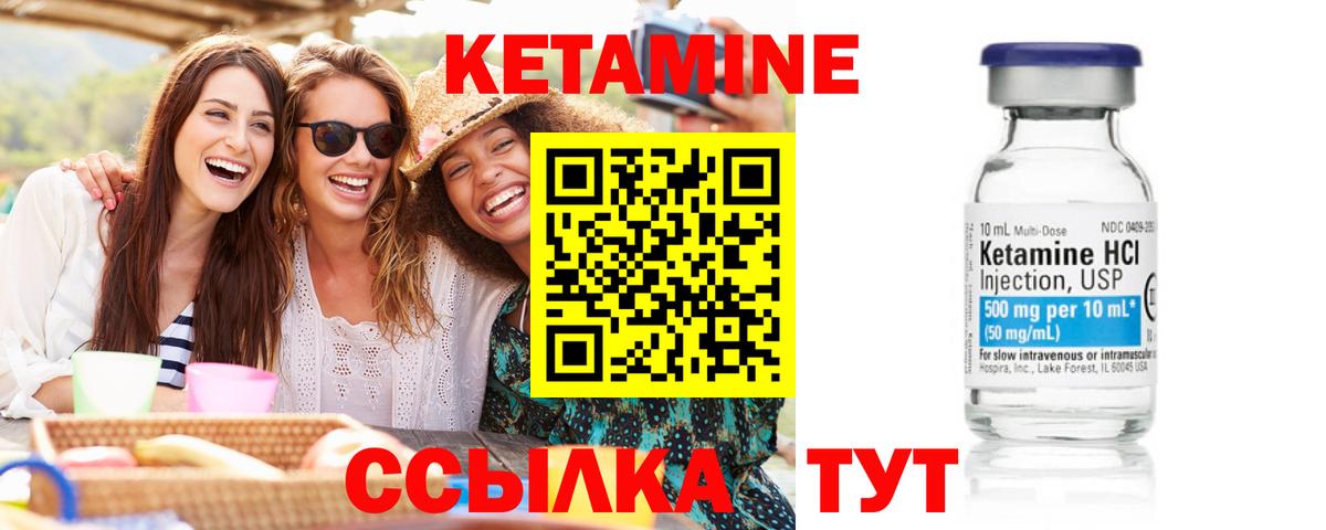 OMG как войти  Кетамин ketamine  Кетамин ketamine  Вход с VPN  Подольск 