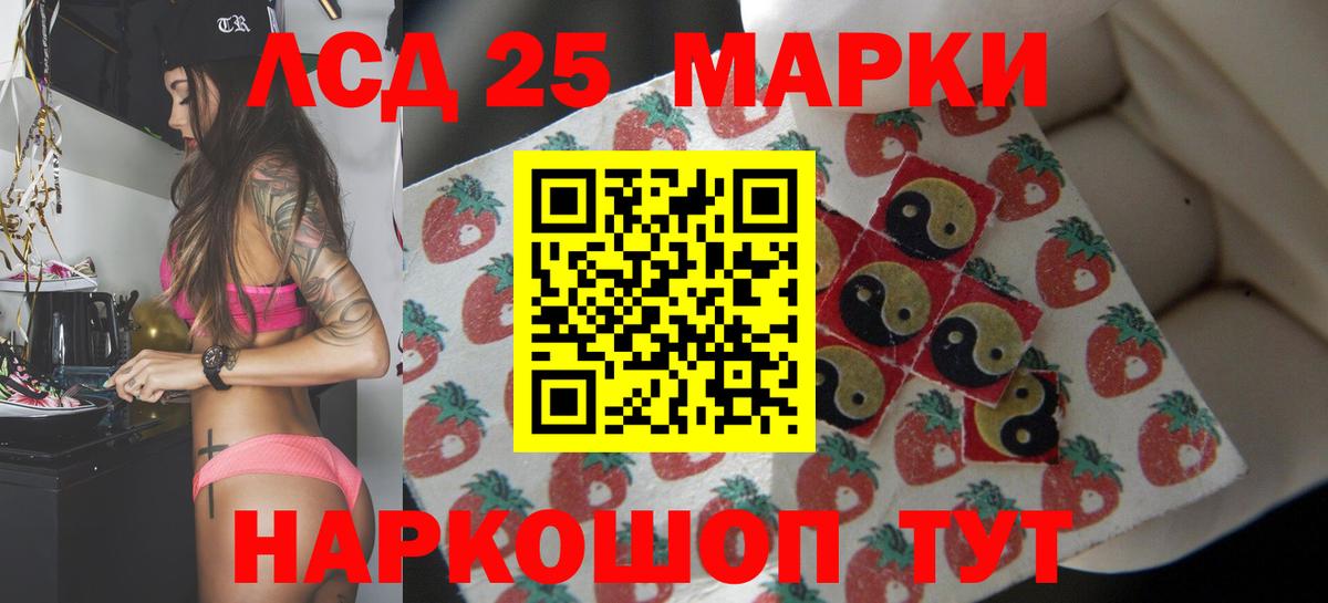 Лсд 25 экстази кислота Подольск