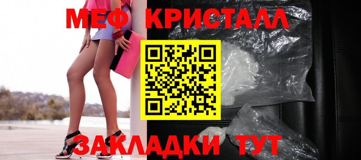 МЕФ мяу мяу  Мефедрон  Подольск  Меф  Вход с VPN 