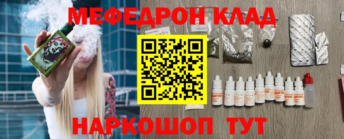 Мефедрон мука Подольск