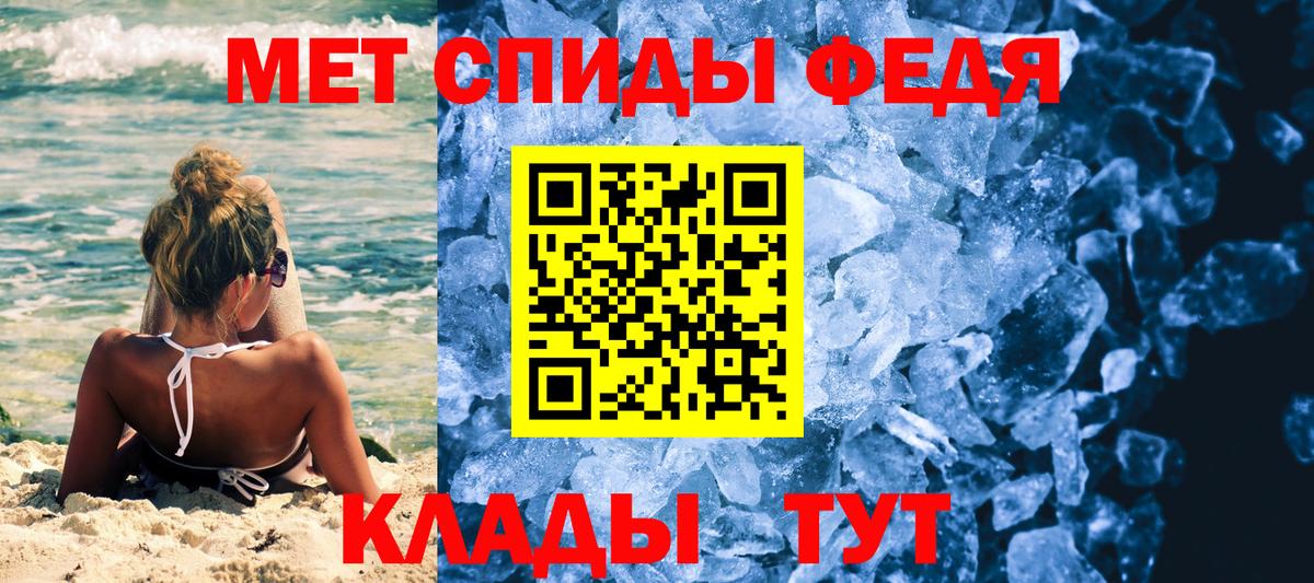 Первитин Methamphetamine Подольск