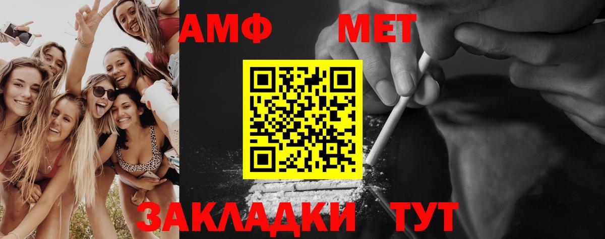 Метамфетамин Декстрометамфетамин 99.9%  Вход с VPN  Подольск 