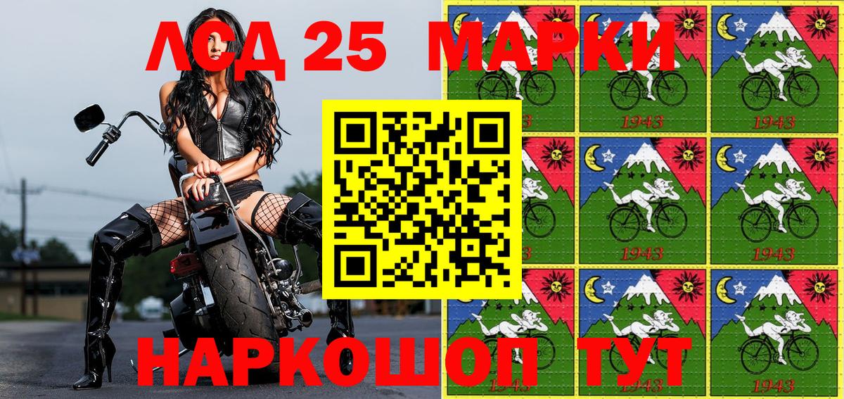 Марки 25I-NBOMe 1,5мг Подольск