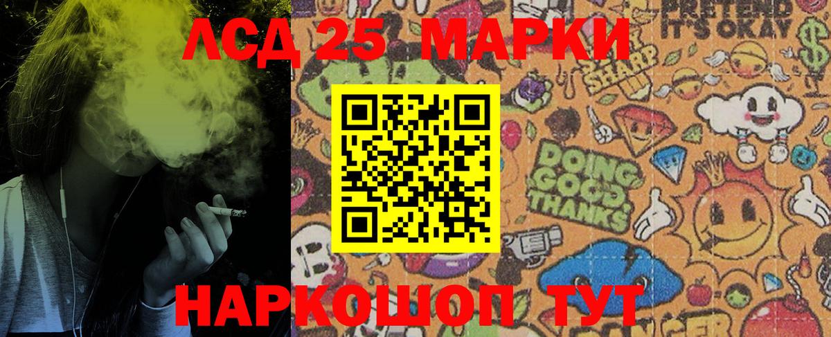 закладка  Марки NBOMe 1,8мг  Подольск  Вход с VPN  Марки NBOMe 1,8мг 